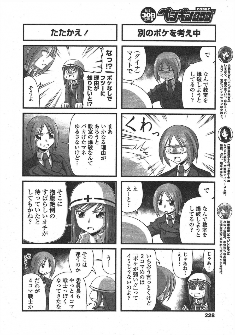 comic-penguin-club-2010-01