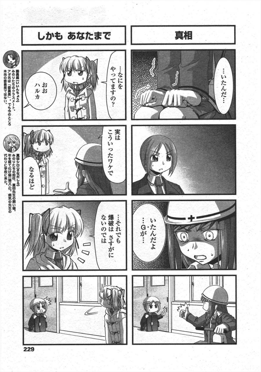 comic-penguin-club-2010-01