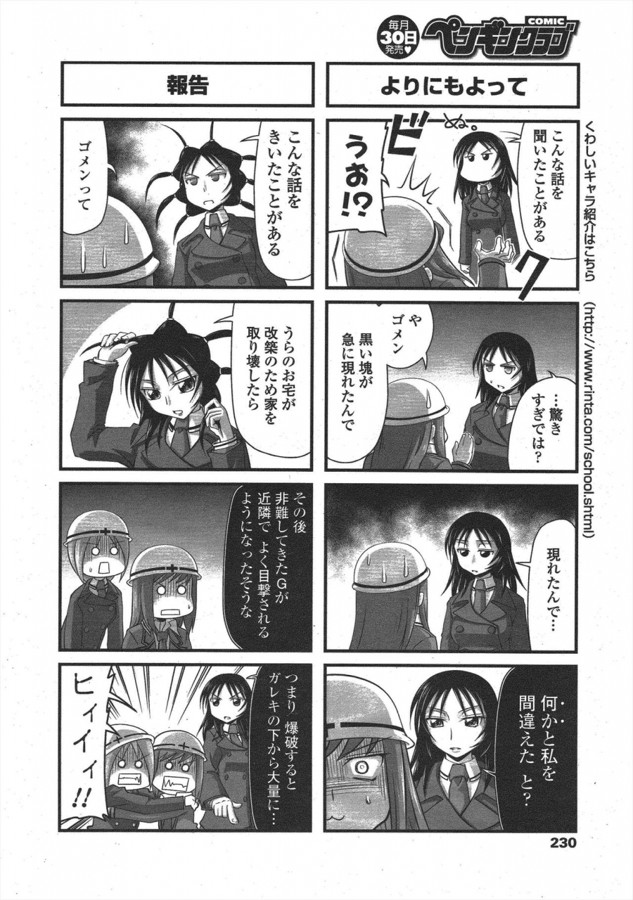 comic-penguin-club-2010-01