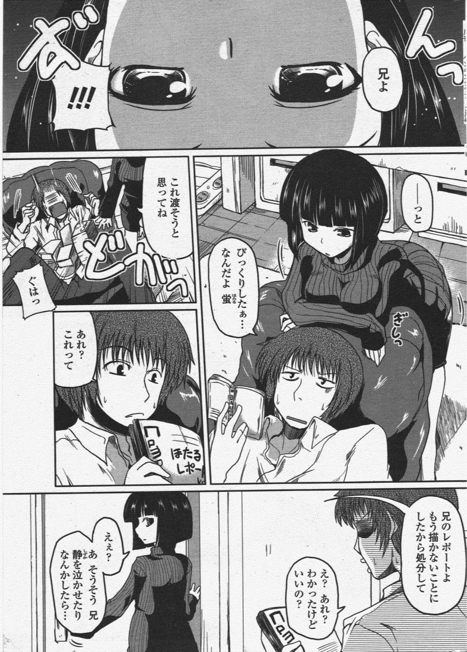 comic-penguin-club-2010-03