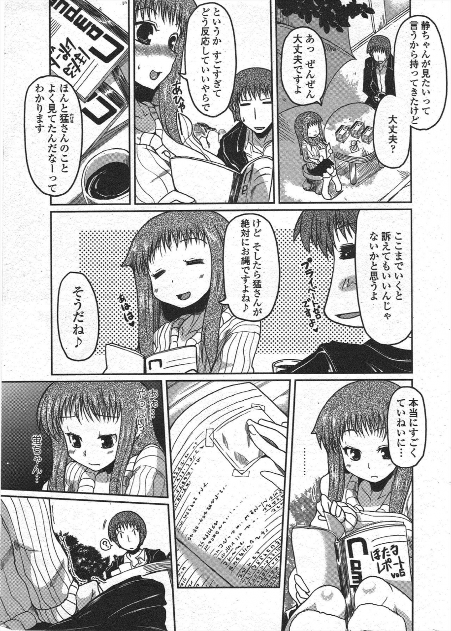 comic-penguin-club-2010-03