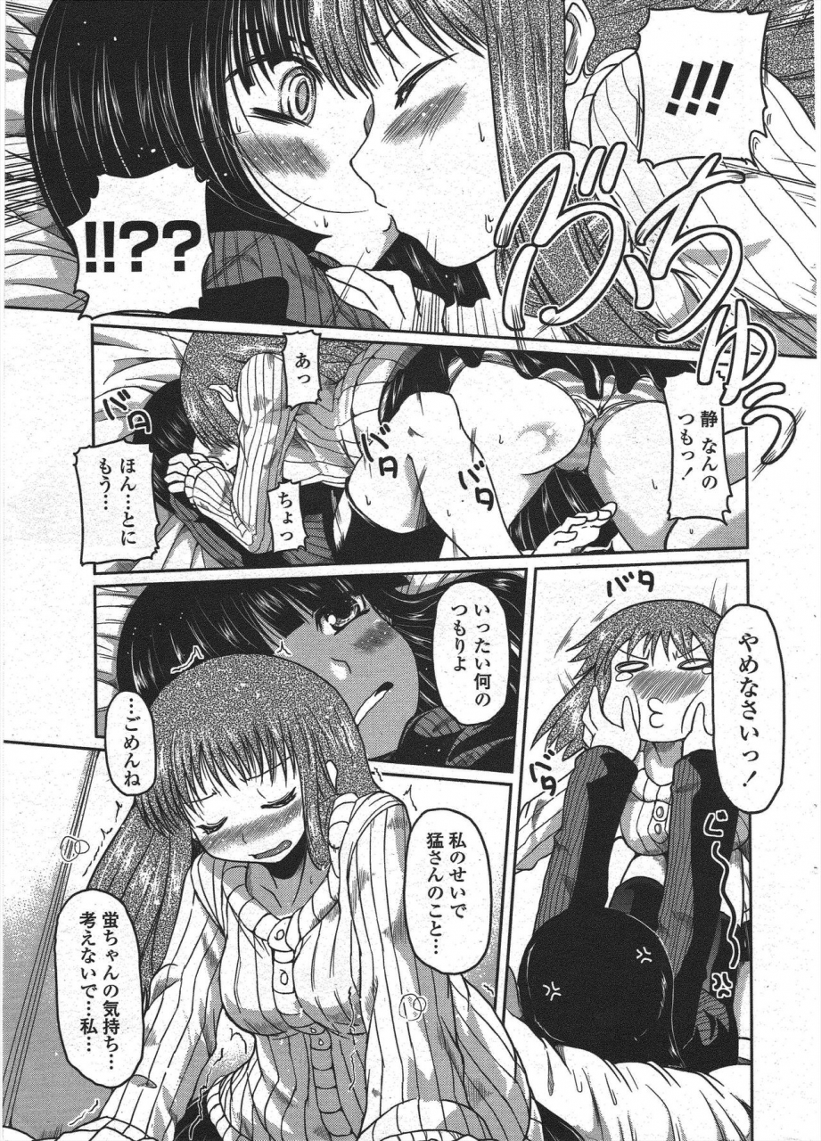 comic-penguin-club-2010-03