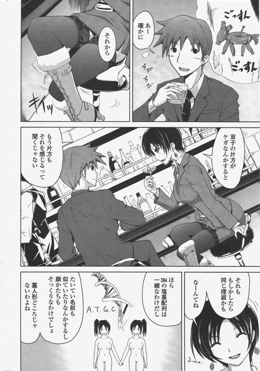 comic-penguin-club-2010-03