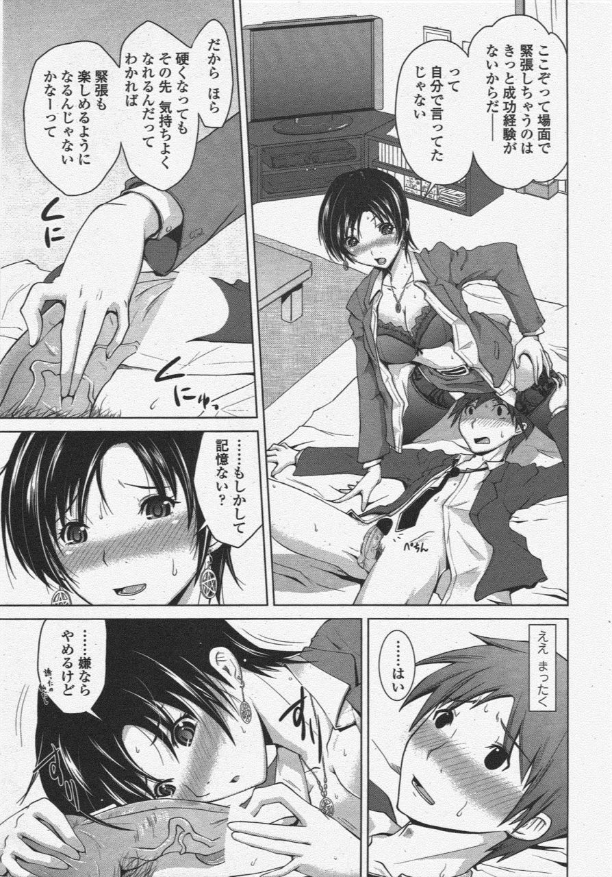 comic-penguin-club-2010-03