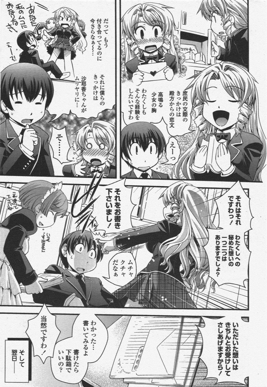 comic-penguin-club-2010-03