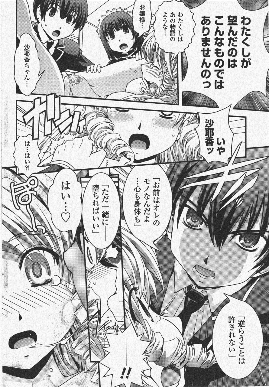 comic-penguin-club-2010-03