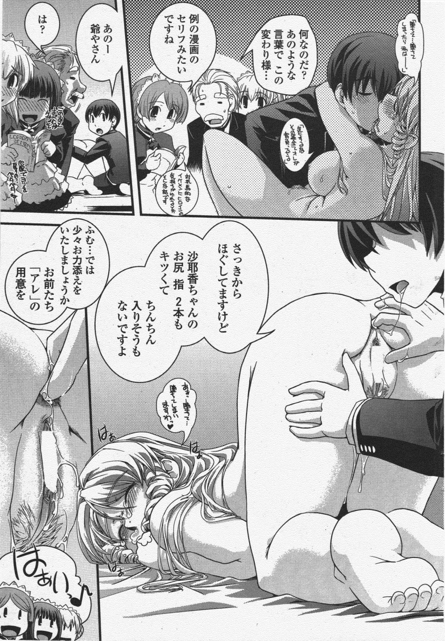 comic-penguin-club-2010-03