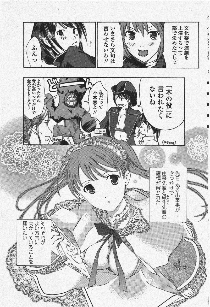 comic-penguin-club-2010-03