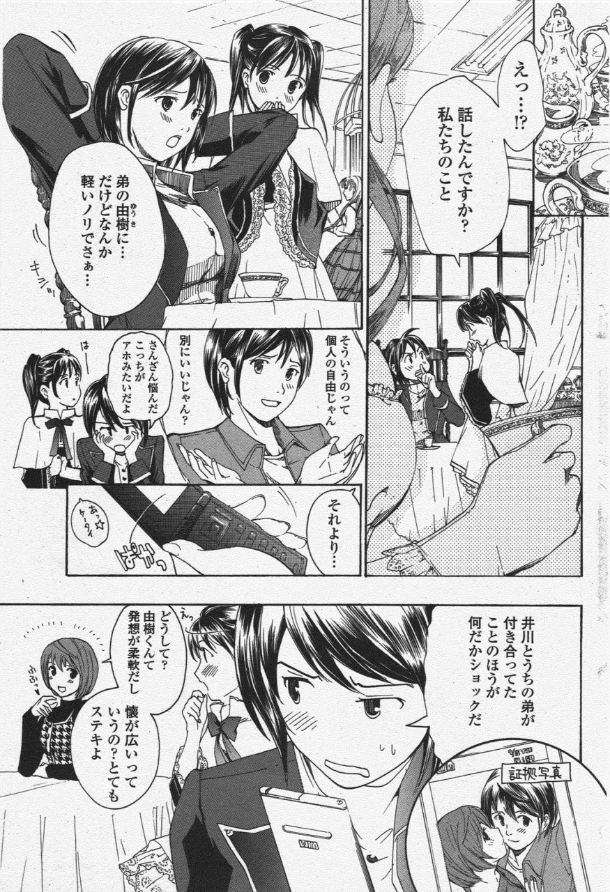 comic-penguin-club-2010-03