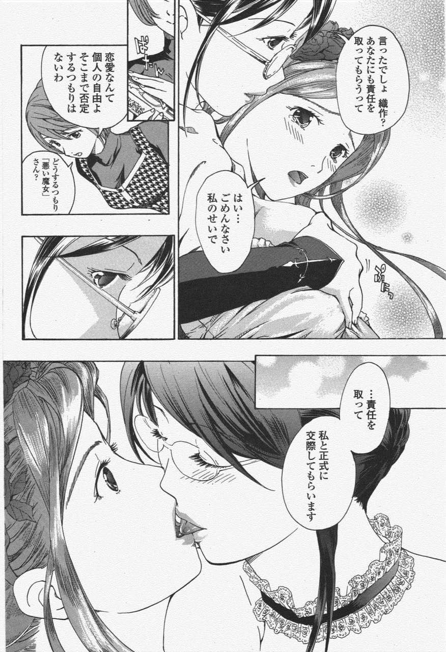 comic-penguin-club-2010-03