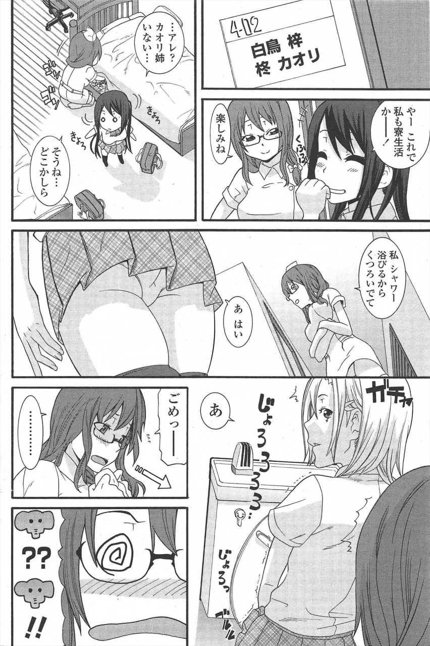 comic-penguin-club-2010-03