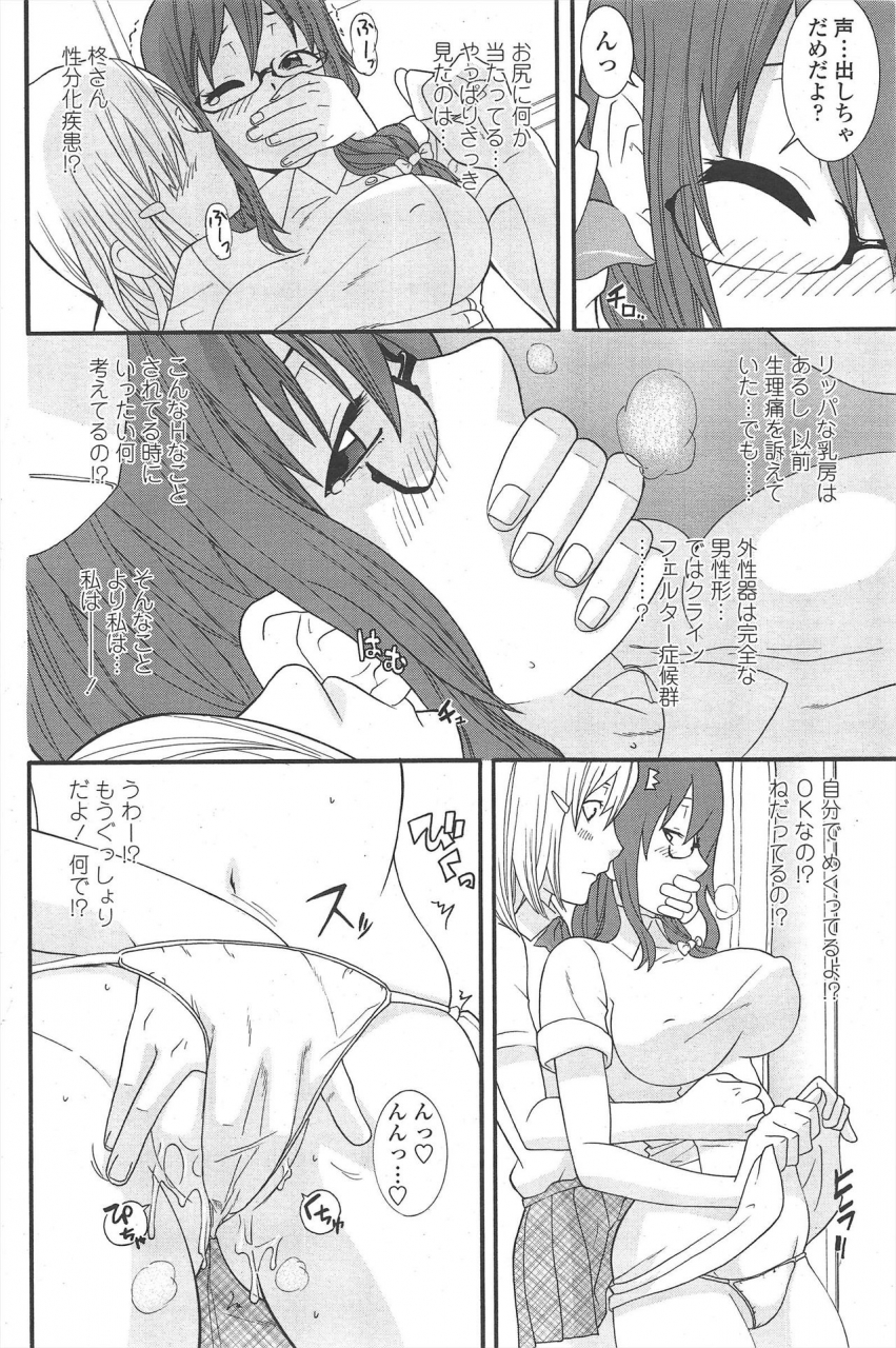 comic-penguin-club-2010-03