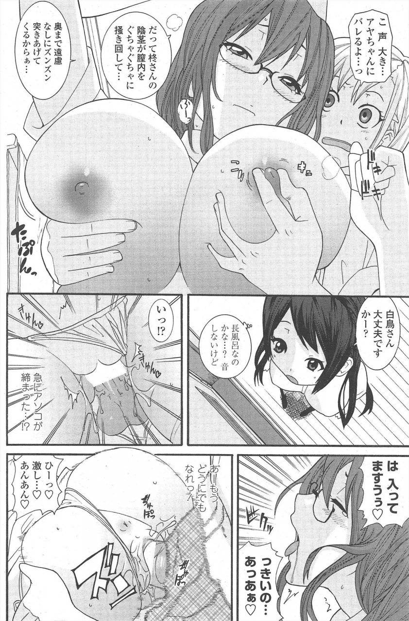 comic-penguin-club-2010-03