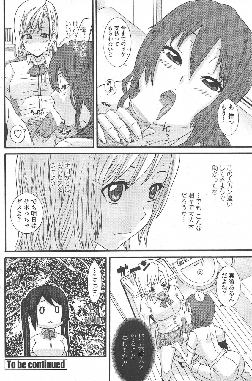 comic-penguin-club-2010-03