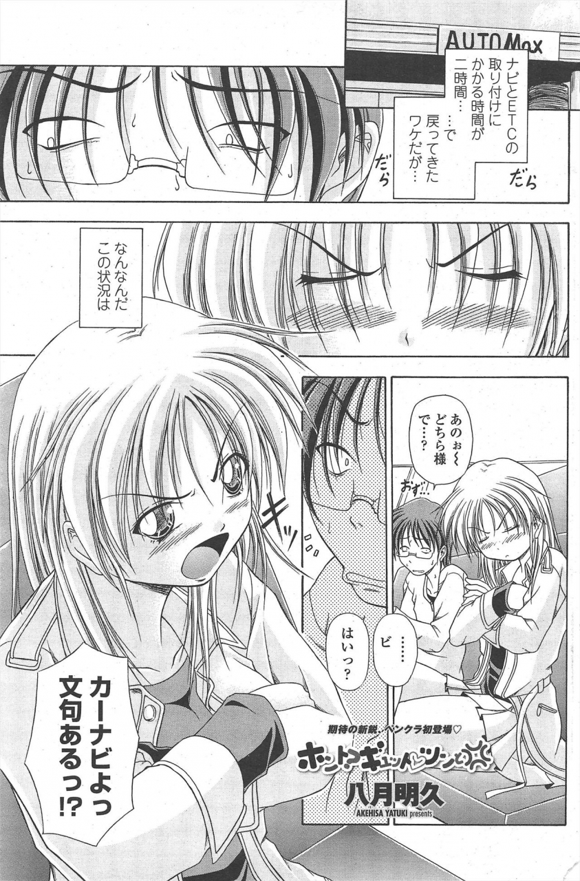 comic-penguin-club-2010-03