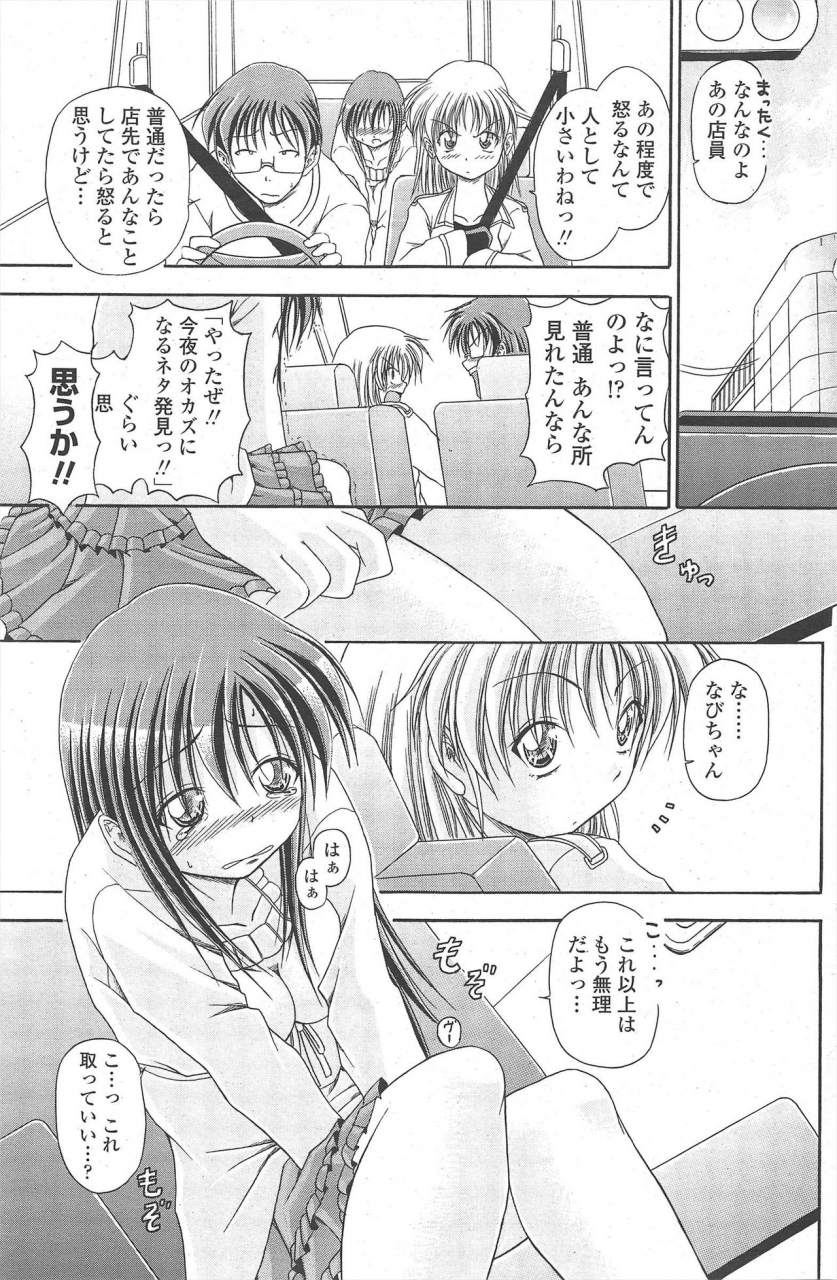 comic-penguin-club-2010-03