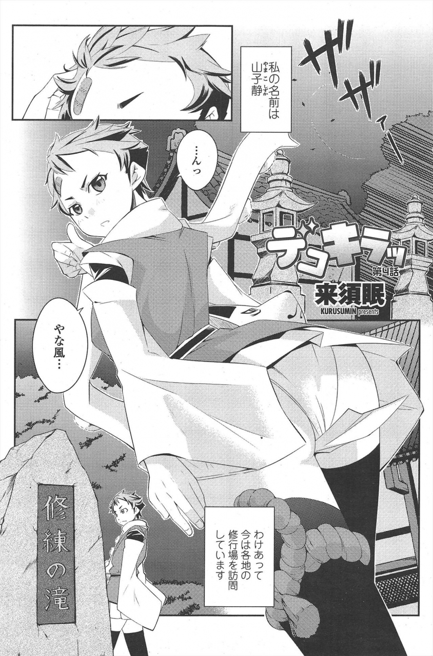 comic-penguin-club-2010-03