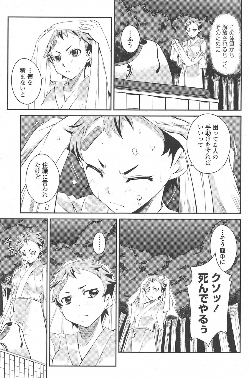 comic-penguin-club-2010-03