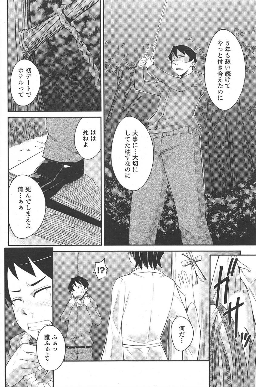 comic-penguin-club-2010-03