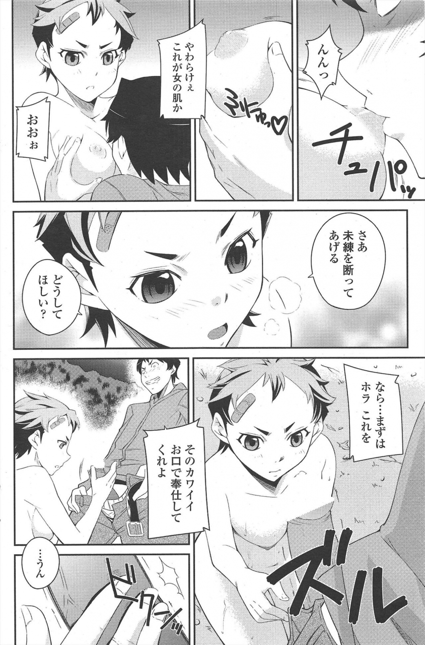 comic-penguin-club-2010-03