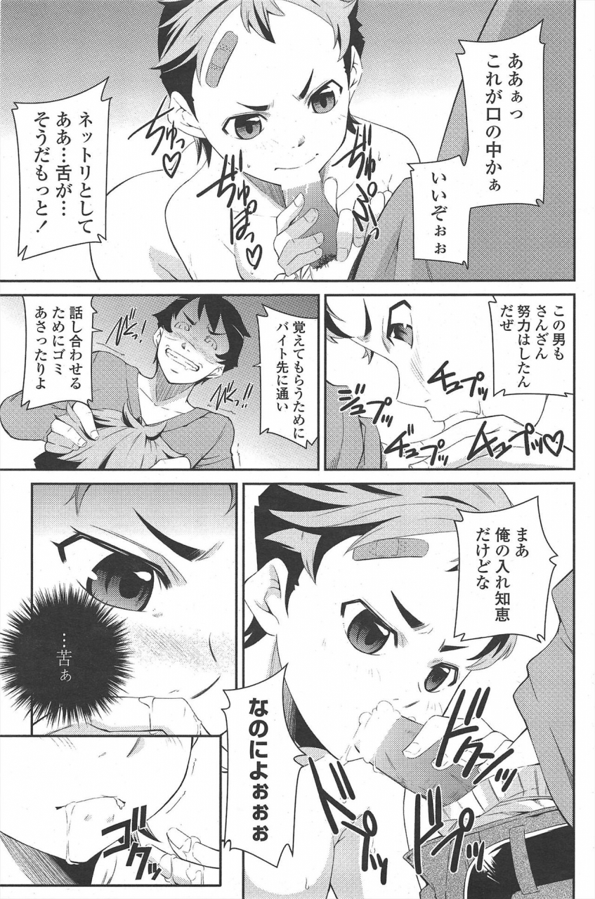 comic-penguin-club-2010-03