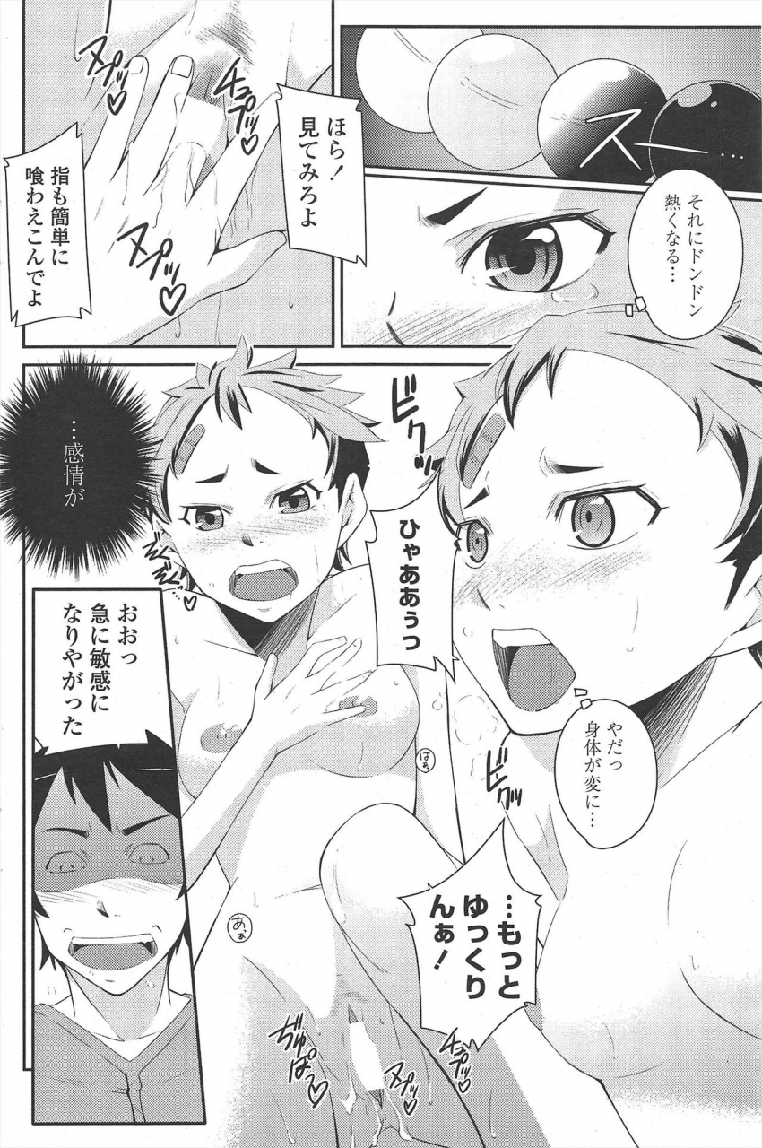 comic-penguin-club-2010-03