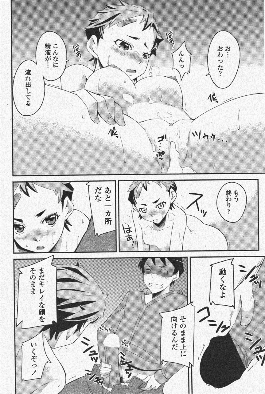 comic-penguin-club-2010-03