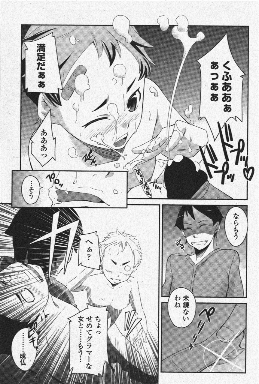 comic-penguin-club-2010-03