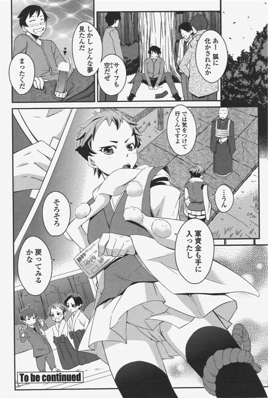 comic-penguin-club-2010-03