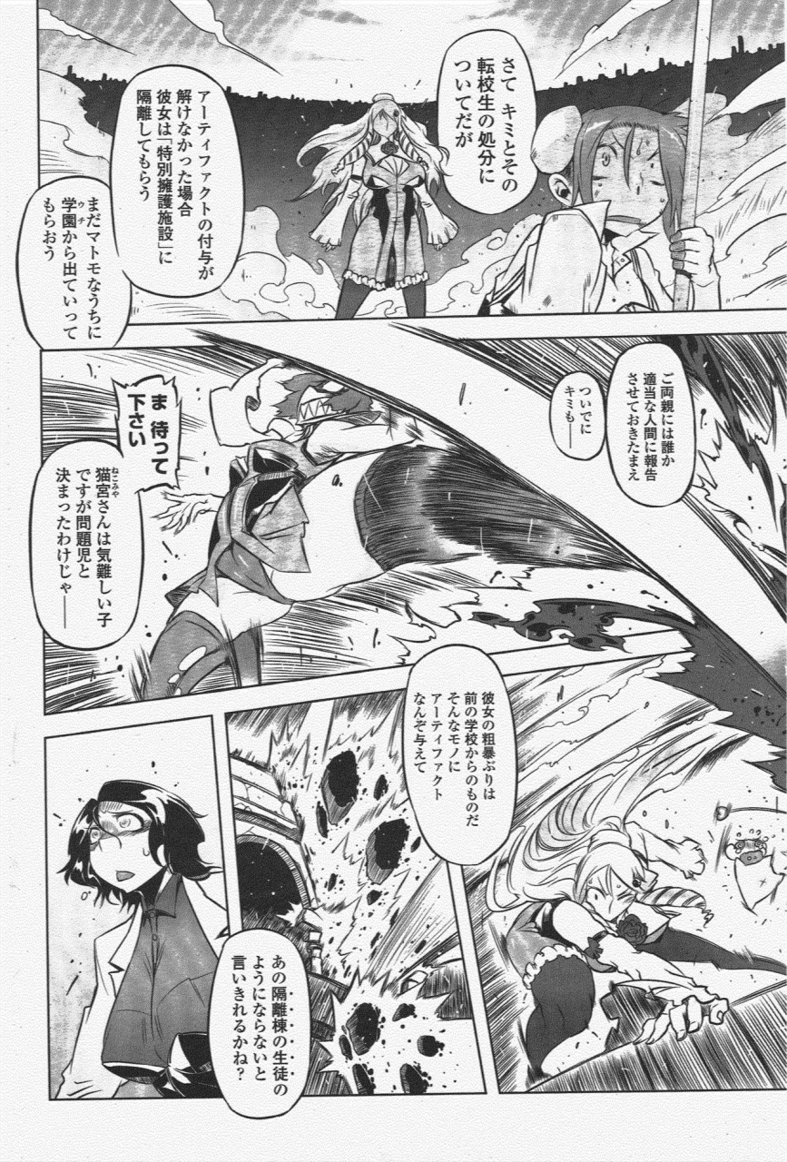 comic-penguin-club-2010-03