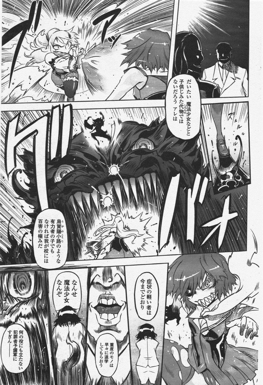 comic-penguin-club-2010-03