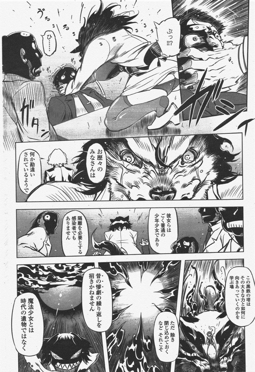 comic-penguin-club-2010-03