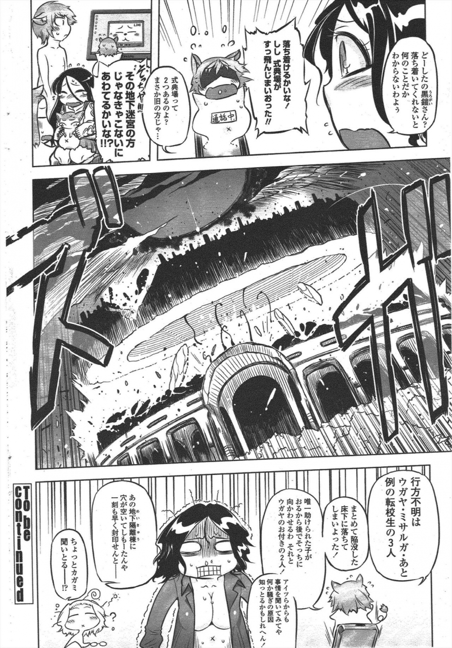 comic-penguin-club-2010-03