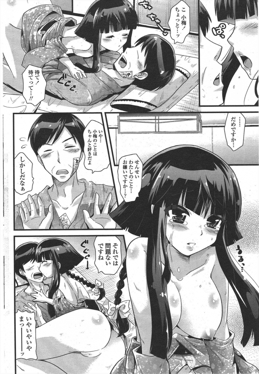 comic-penguin-club-2010-03