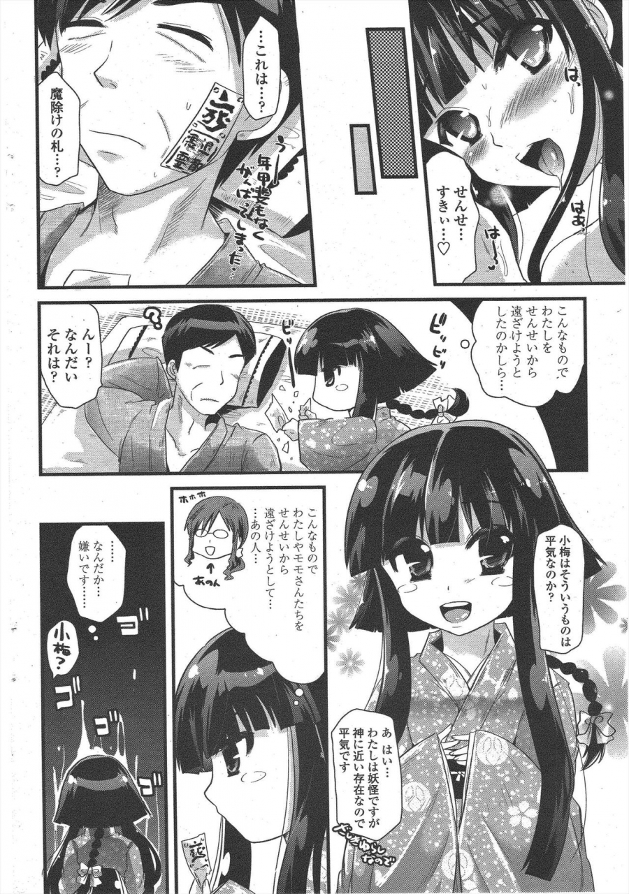 comic-penguin-club-2010-03