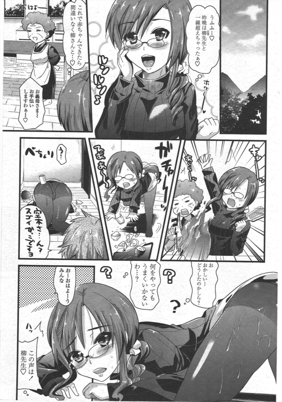 comic-penguin-club-2010-03