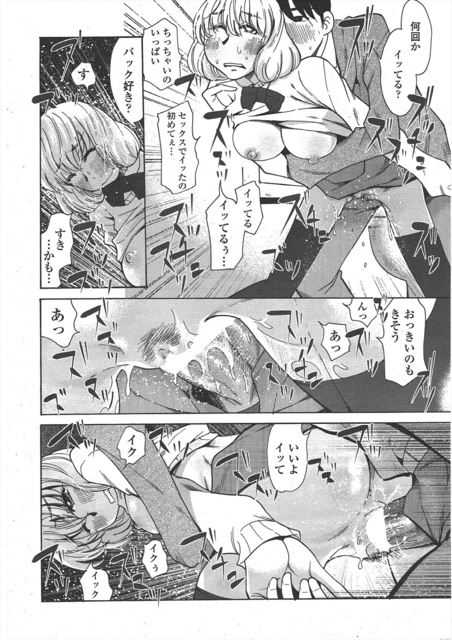 comic-penguin-club-2010-03