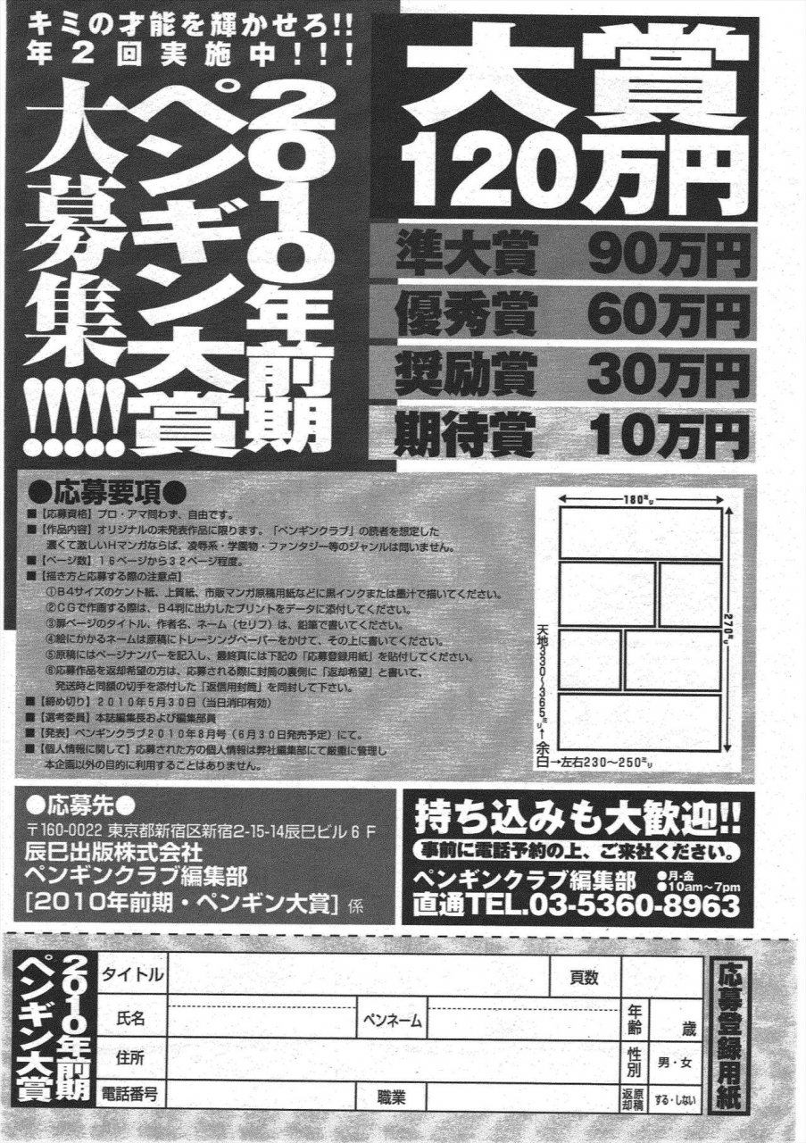 comic-penguin-club-2010-03