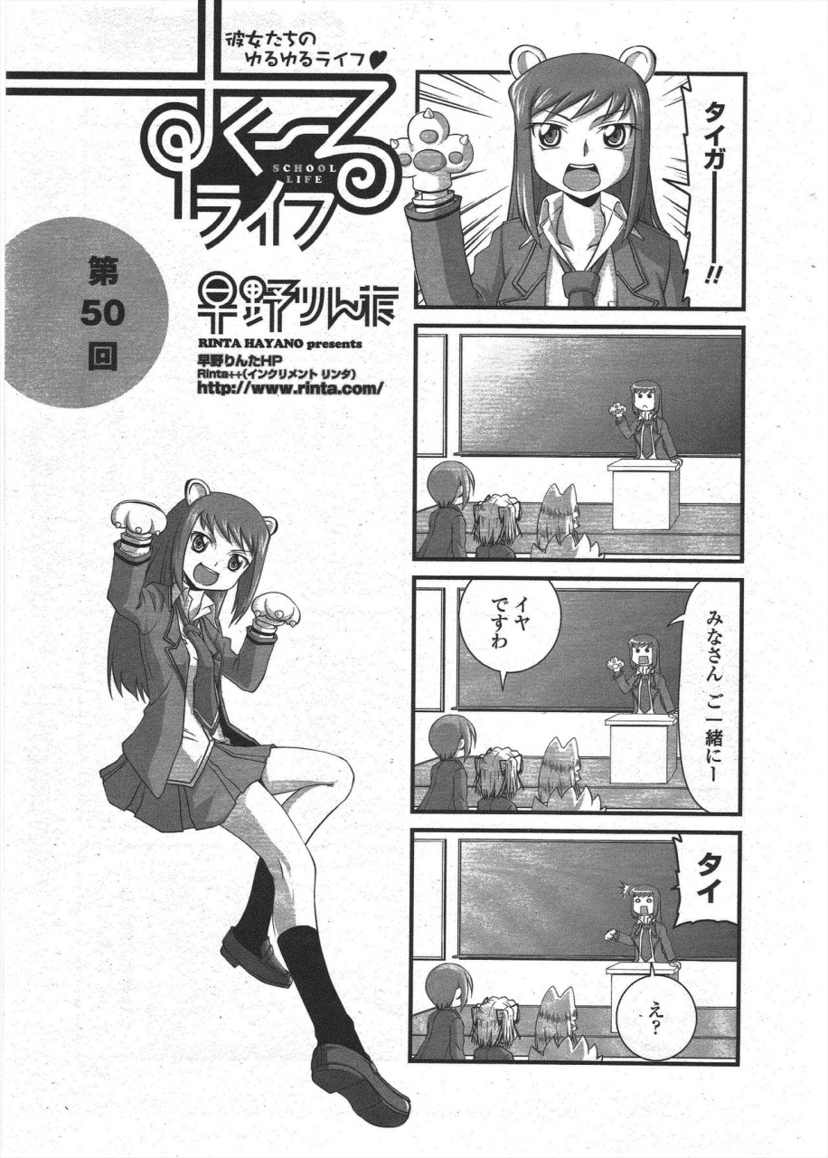 comic-penguin-club-2010-03