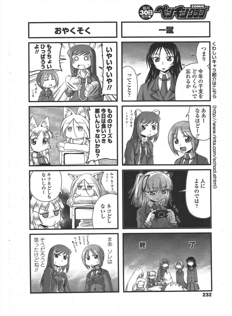 comic-penguin-club-2010-03