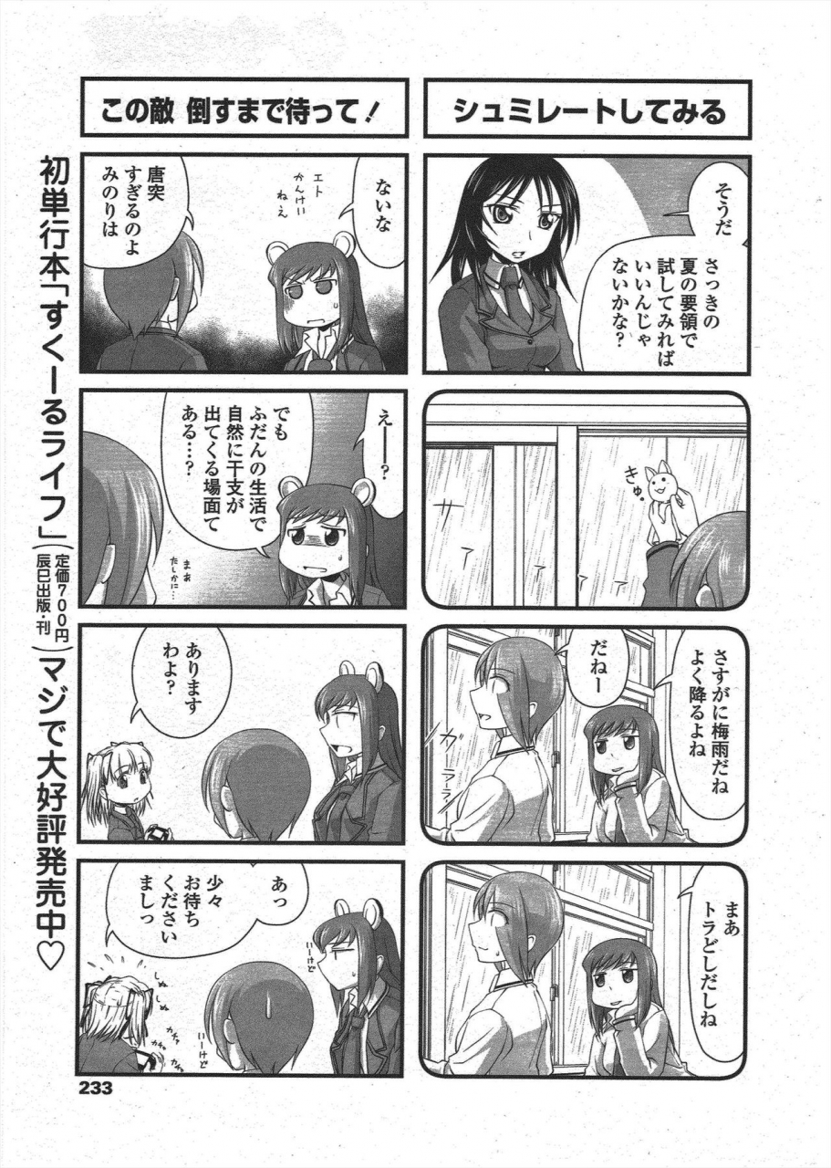 comic-penguin-club-2010-03