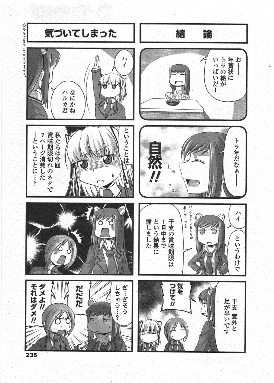 comic-penguin-club-2010-03