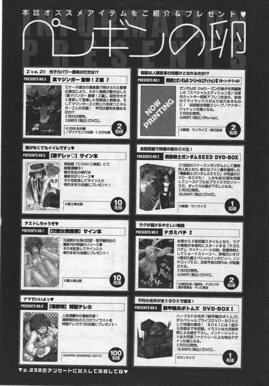 comic-penguin-club-2010-03