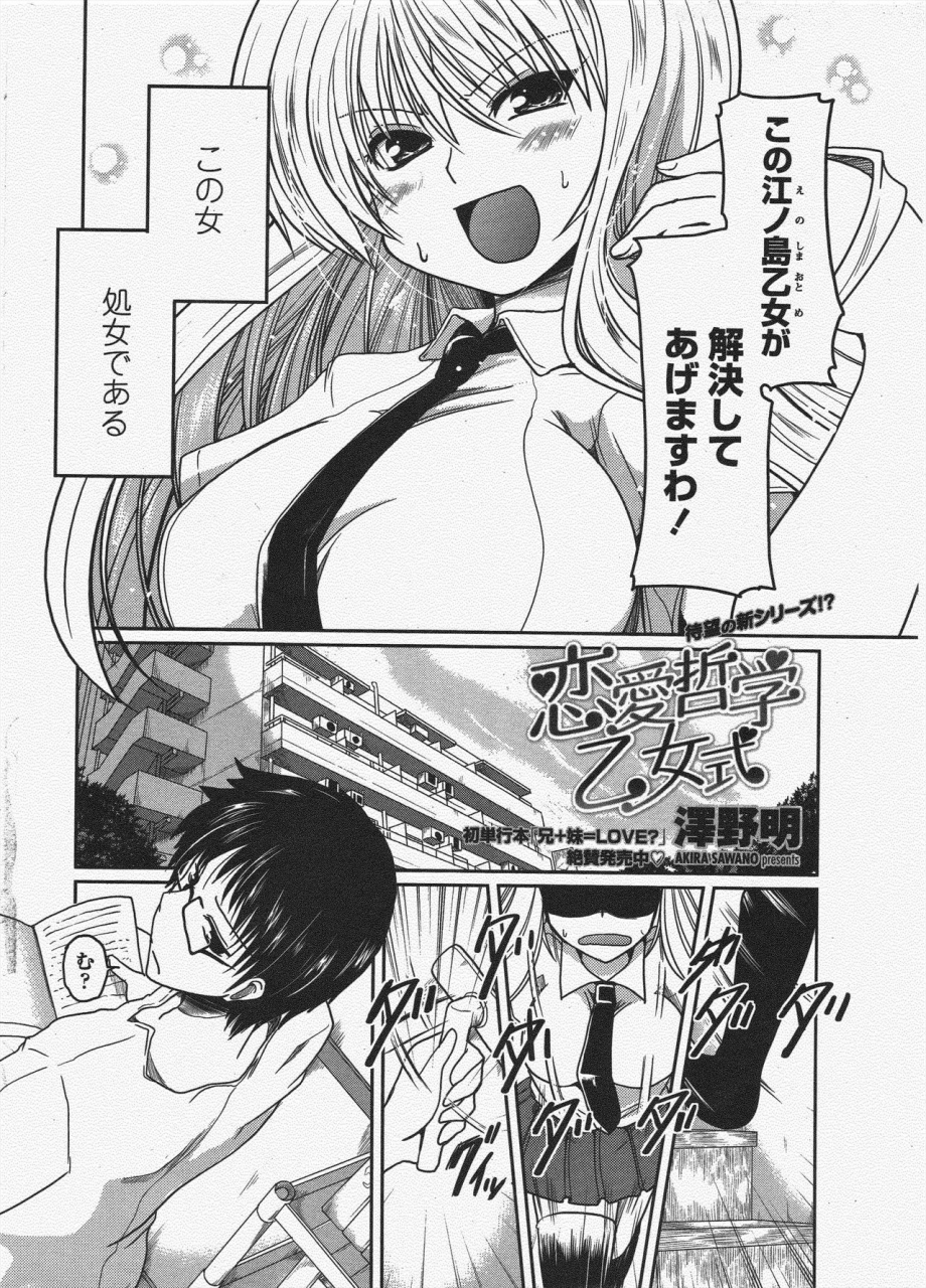 comic-penguin-club-2010-04