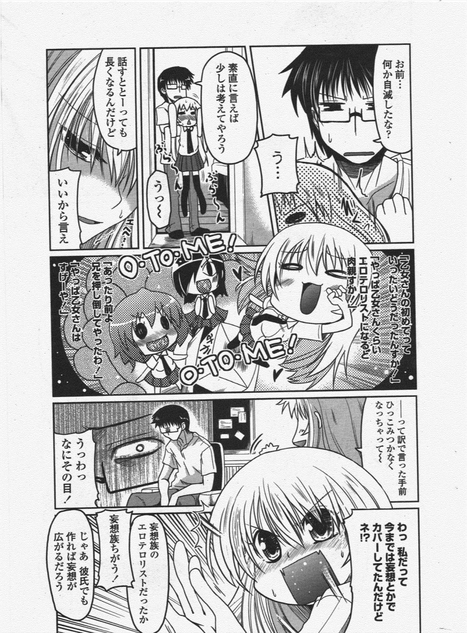 comic-penguin-club-2010-04