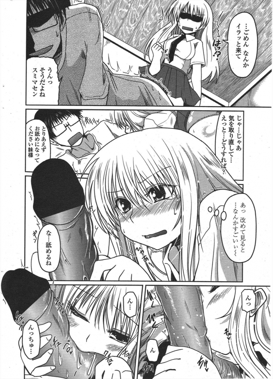 comic-penguin-club-2010-04