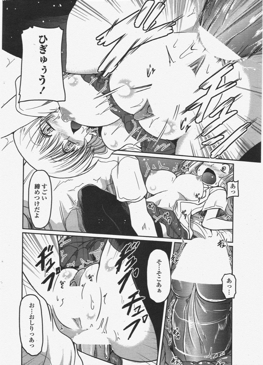 comic-penguin-club-2010-04