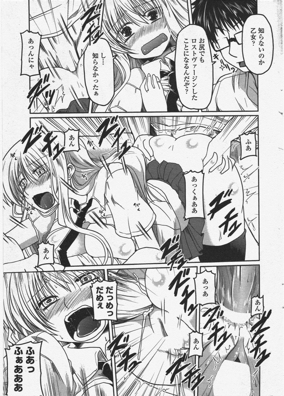 comic-penguin-club-2010-04