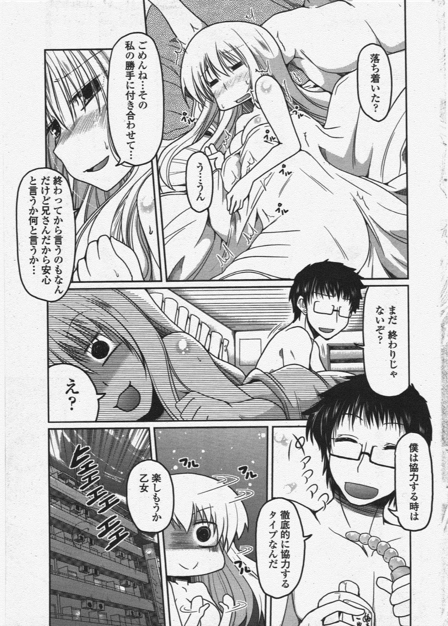 comic-penguin-club-2010-04