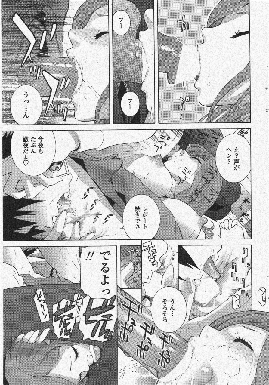 comic-penguin-club-2010-04